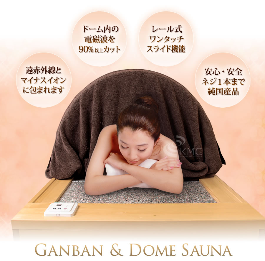 キャンペーン：日本製・岩盤浴ベッドセット(岩盤浴ベッド+遠赤外線